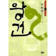 신봉승