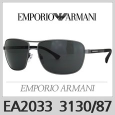 알마니선글라스