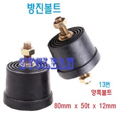 에어컨실외기진동방지