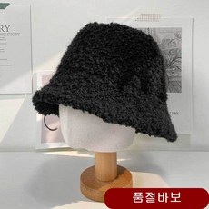 서프 버킷햇 벙거지 모자 부클 겨울 나들이 패션 양털귀도리스트랩벙 블랙