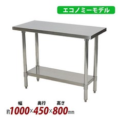 송료 올 스테인리스 작업대 2단 내하중 약 190kg 1000×안길이 450×높이 800mm 판 두께 1.2mm SUS430 이코, 한개옵션2, 한개옵션0