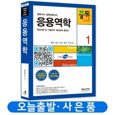 한솔토목기사필기