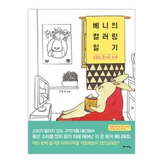 구작가베니