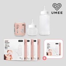 [100만개돌파][유미] 이지고 일회용 젖병 3Box+1Box 외출용 캡슐젖병