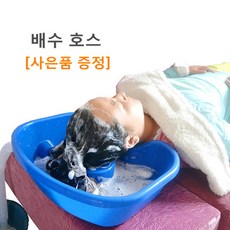 스타무역 간이세발기 환자 노인 장애인 간병 머리세발기 머리감기, 1개