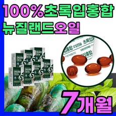 퓨어 초록입홍합 오일 기름 캡슐 푸른 홍합 고농축 순수 먹는 60 70 80 50 세 대 남성 노인 여성 어르신 좋은 선물 뉴질렌드 해안 채취 프리미엄 무릅 관절 GREEN LIP, 7박스