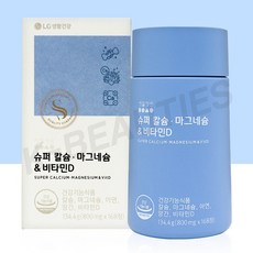생활건강 슈퍼 칼슘 마그네슘 & 비타민D 8주분, 1개, 168정