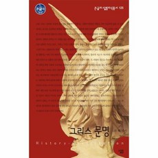 서양중세문명