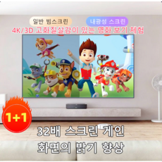 롤러블스크린-추천-상품