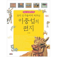 이중섭편지