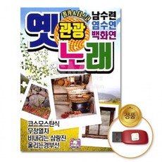 usb음반케이스
