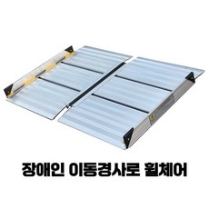 이동 경사로 장애인 휠체어계단 계단 접이식 휴대용 경사로 보드, 길이 56x너비 75cm(확장 버전)