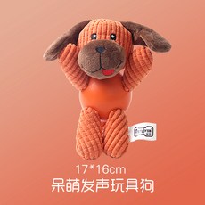 강아지노즈워크 강아지 장난감 이갈기 스크래쳐 발성 프렌치불독 푸들 웰시코기 허스키 유년기 장난감볼 애완동물 인기판매, T03-강아지, 기본
