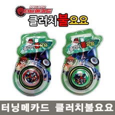 불나오는오토바이장난감