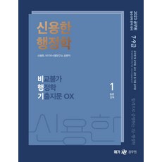 신용한ox