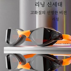 전문 속도 수영 고글 정의 안개 방지 방수 경쟁 훈련 모자 세트