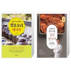 유니오니아시아 발효 요리 레시피 + 임성근의 한끗 쉬운 김치 장아찌, [단일상품]