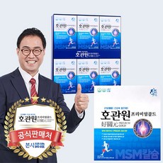 호관원 프리미엄 골드 정품 60포 1박스 MSM 관절건강 뼈건강, 10회분, 70mg, 70ml, 60개