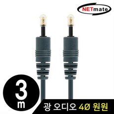 toslink케이블