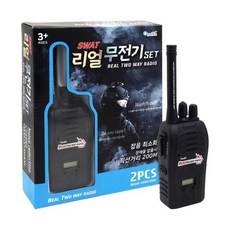 리얼무전기세트