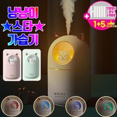 냥냥이스타가습기