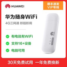 화웨이lte라우터320