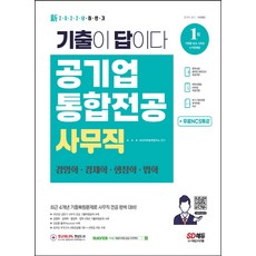 금융공기업경제논술