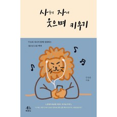 모자의역사책