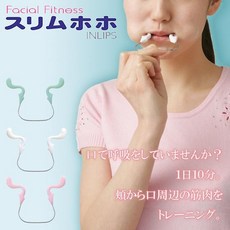 일본 수입 안면 얼굴 비대칭 미소 입꼬리 교정 교정기, 핑크