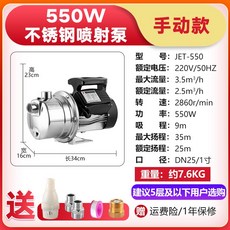가정용가압펌프 지하수 보일러순환 양수기 부스터, 550W