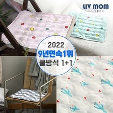 리브맘쿨방석