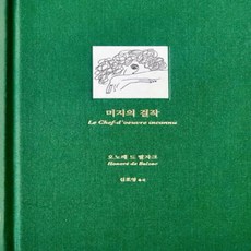 미지의걸작