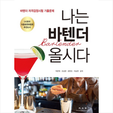 바텐더책