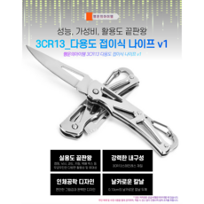 행운의아이템 3CR13 스테인레스 카람빗나이프(오픈기념 사은품 증정), 휴대용 접이식 나이프 V1