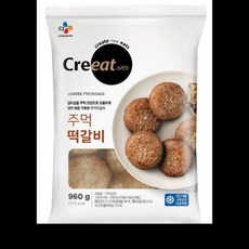 주먹떡갈비