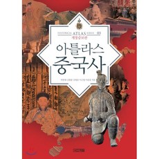 강좌중국사