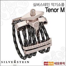 실버스테인리가춰