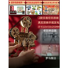 해외직구 3D 입체 퍼즐 DIY약태약객구식 영사기 diy 핸드메이드 목제 기계모형 3D입체-98032, 옵션01, 단일옵션