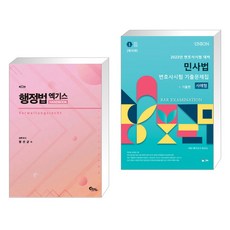 행정법엑기스핸드북