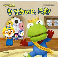 뽀로로대문대여