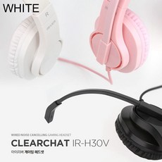 아이리버 CLEARCHAT 게이밍 헤드셋 화이트 아이리버게이밍헤드셋 유선헤드셋 : R3形番2H5BA194P12 BCC11+19SCV*C9G12D