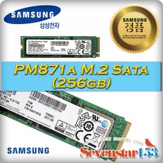 삼성전자 삼성전자(정품) PM871a M.2 SATA 2280 TLC (256GB) / 방열판+고정나사 증정 ~SSG153