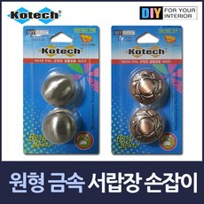 서랍손잡이커버