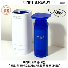[코코러빈] -B.READY-[트루 톤 로션] 로션하나로 공기처럼 가볍게 케어부터 커버까지 수분보습 및 자외선 차단 -#비 레 디-