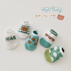아기곰돌이양말