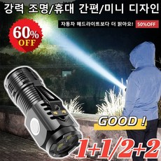 ECLAIREX2+2/1+1 독일 엄지 미니손전등 방수 미니 몬스터 랜턴 플래쉬 미니 클립 램프 초광택 랜턴, 퓨어블랙*1+블랙도금*1, 1개