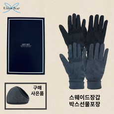 리본베어 겨울 스웨이드 방한 장갑 선물 세트