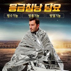 침낭 입는 백패킹 장비 군대 동계 극세사 발열 1인 용 2인용 캠핑 어른 주니어 이불 추천 모포 비박용