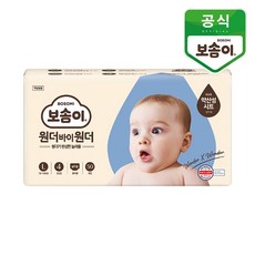 기타 [깨끗한나라]보솜이 원더바이원더 팬티 기저귀 남아 대형 50매 1팩, 보솜이 원더바이원더 팬티 기저귀 남아 대형 50매 1팩, 대형(L)