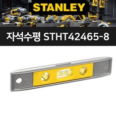 스탠리수평자